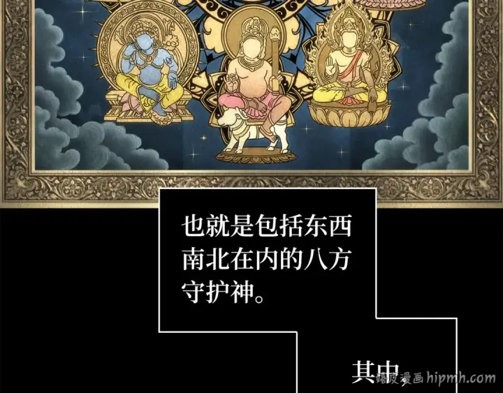 《全知读者视角》299 读者的传说（1）图152