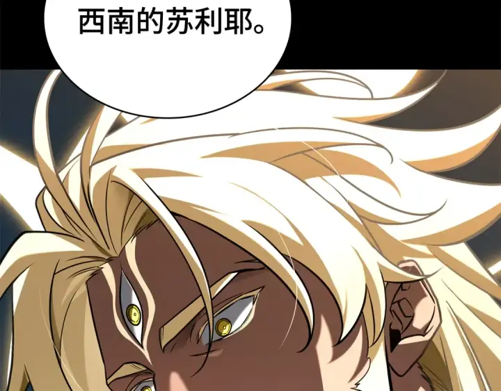 《全知读者视角》299 读者的传说（1）图154