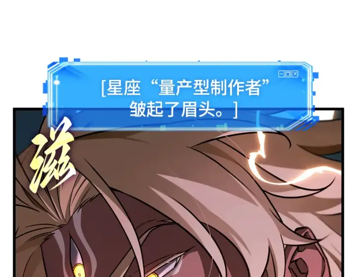 《全知读者视角》299 读者的传说（1）图157