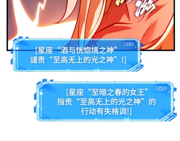 《全知读者视角》299 读者的传说（1）图159