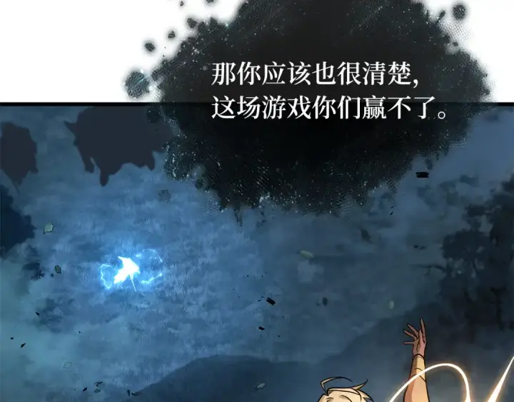 《全知读者视角》299 读者的传说（1）图161
