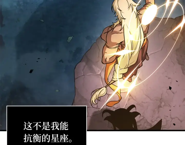 《全知读者视角》299 读者的传说（1）图162