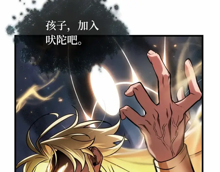 《全知读者视角》299 读者的传说（1）图165