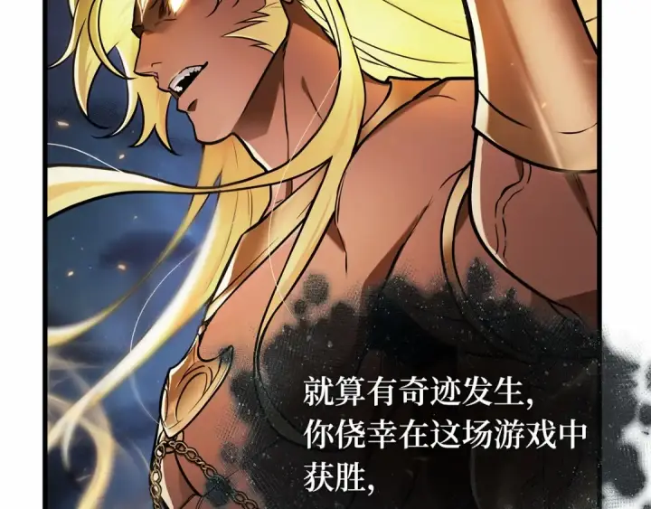《全知读者视角》299 读者的传说（1）图166