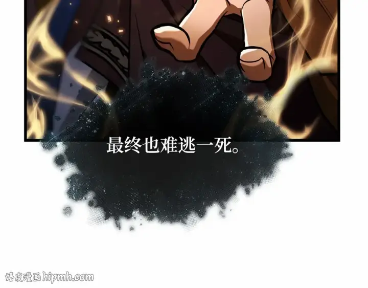 《全知读者视角》299 读者的传说（1）图168