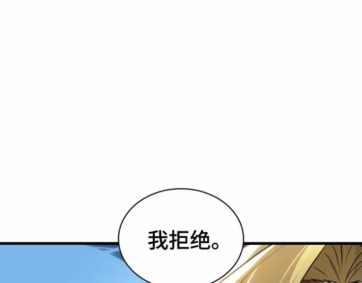 《全知读者视角》299 读者的传说（1）图169