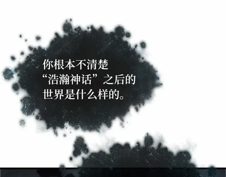 《全知读者视角》299 读者的传说（1）图172