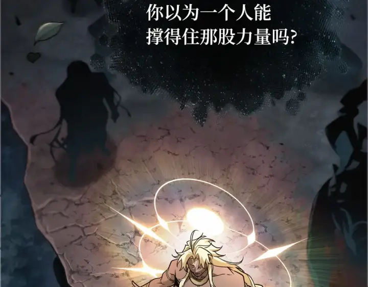 《全知读者视角》299 读者的传说（1）图173