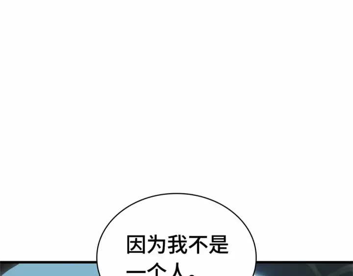 《全知读者视角》299 读者的传说（1）图177