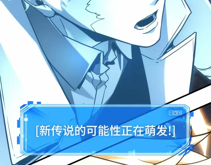 《全知读者视角》299 读者的传说（1）图179