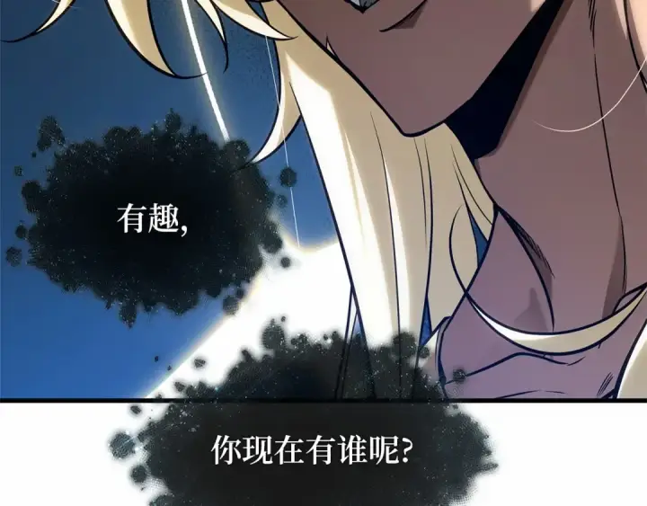 《全知读者视角》299 读者的传说（1）图181