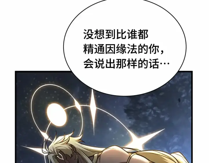 《全知读者视角》299 读者的传说（1）图183