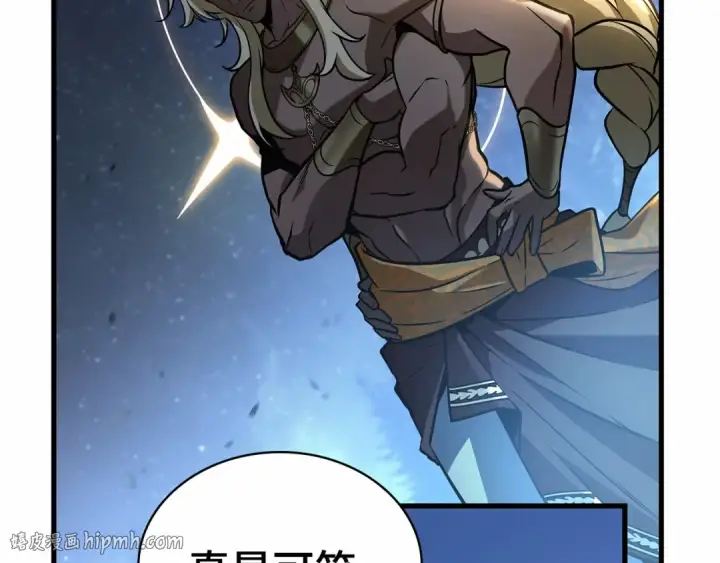 《全知读者视角》299 读者的传说（1）图184