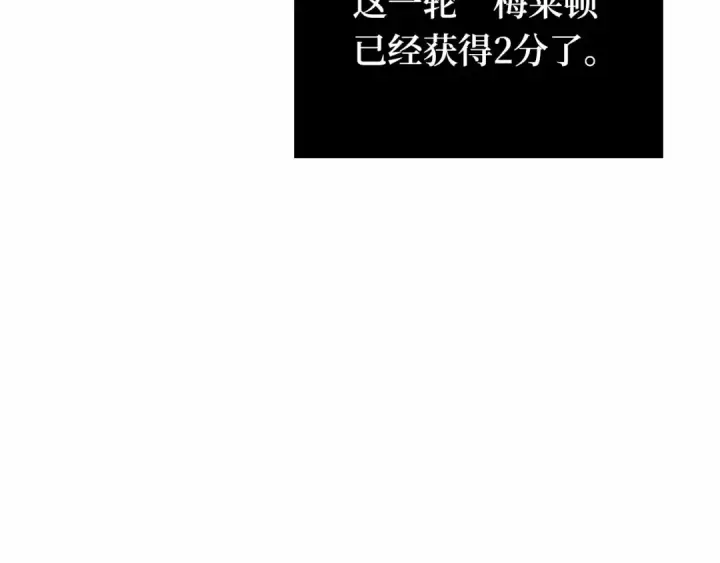 《全知读者视角》299 读者的传说（1）图191