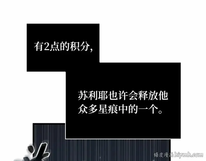 《全知读者视角》299 读者的传说（1）图192