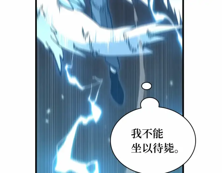 《全知读者视角》299 读者的传说（1）图194