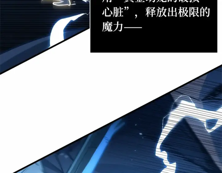 《全知读者视角》299 读者的传说（1）图211