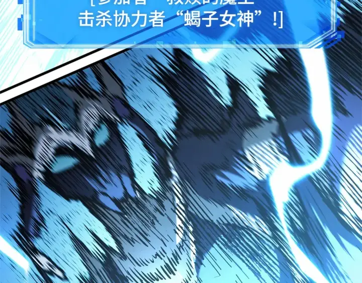《全知读者视角》299 读者的传说（1）图223