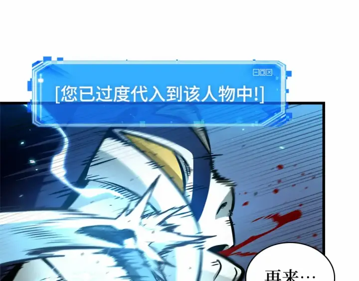 《全知读者视角》299 读者的传说（1）图229
