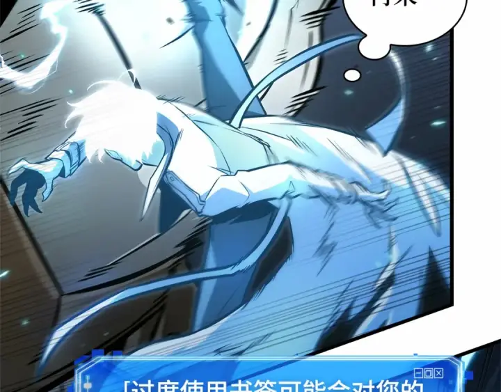 《全知读者视角》299 读者的传说（1）图230