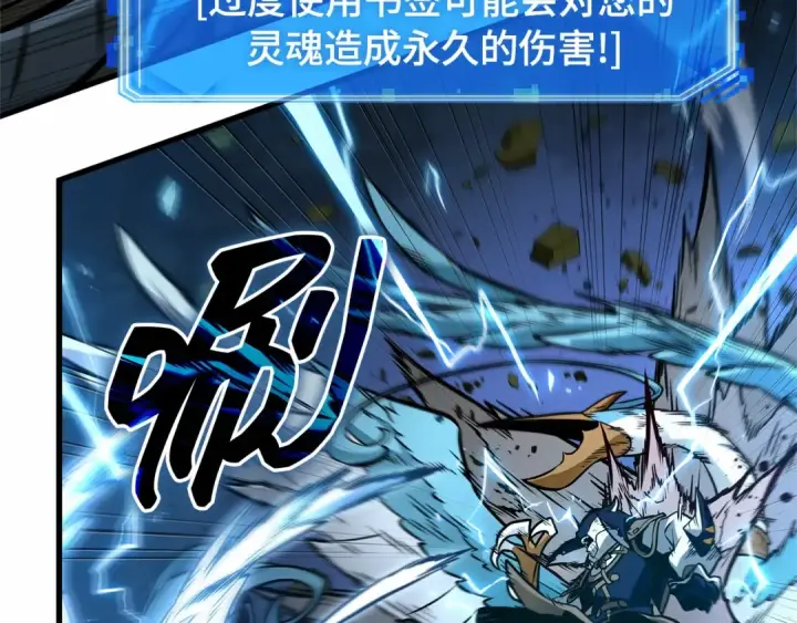 《全知读者视角》299 读者的传说（1）图231