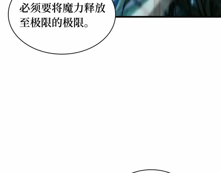 《全知读者视角》299 读者的传说（1）图233