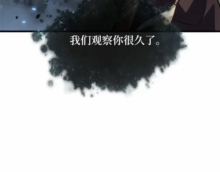 《全知读者视角》299 读者的传说（1）图238