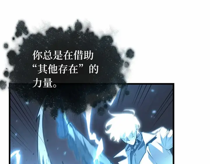 《全知读者视角》299 读者的传说（1）图239
