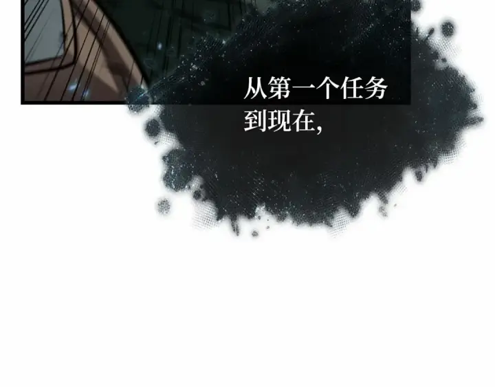 《全知读者视角》299 读者的传说（1）图241