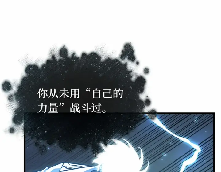 《全知读者视角》299 读者的传说（1）图242