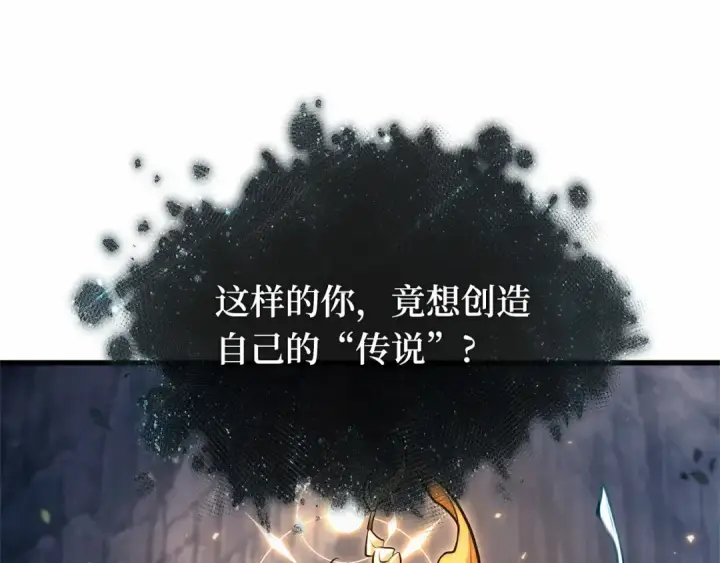《全知读者视角》299 读者的传说（1）图245