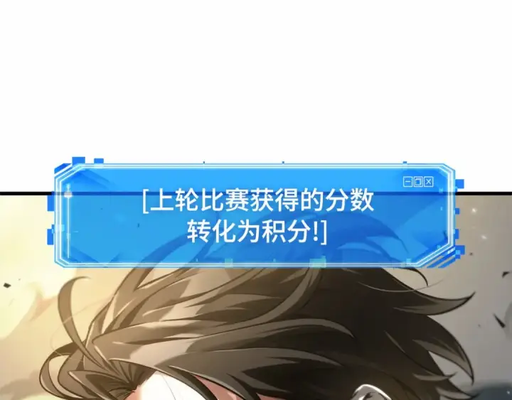 《全知读者视角》299 读者的传说（1）图25