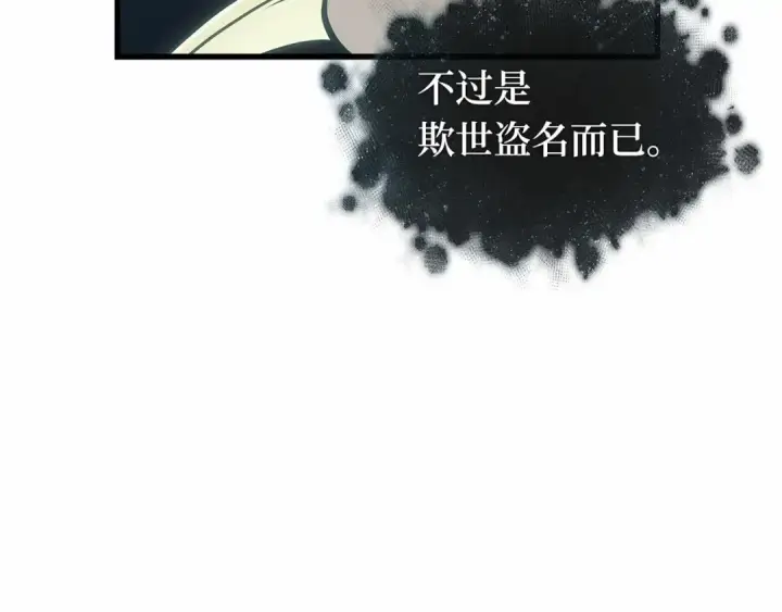 《全知读者视角》299 读者的传说（1）图266