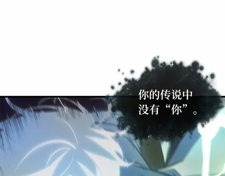 《全知读者视角》299 读者的传说（1）图276