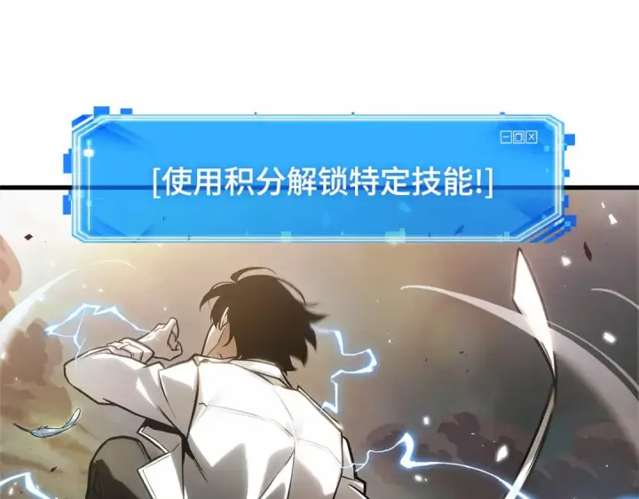 《全知读者视角》299 读者的传说（1）图28