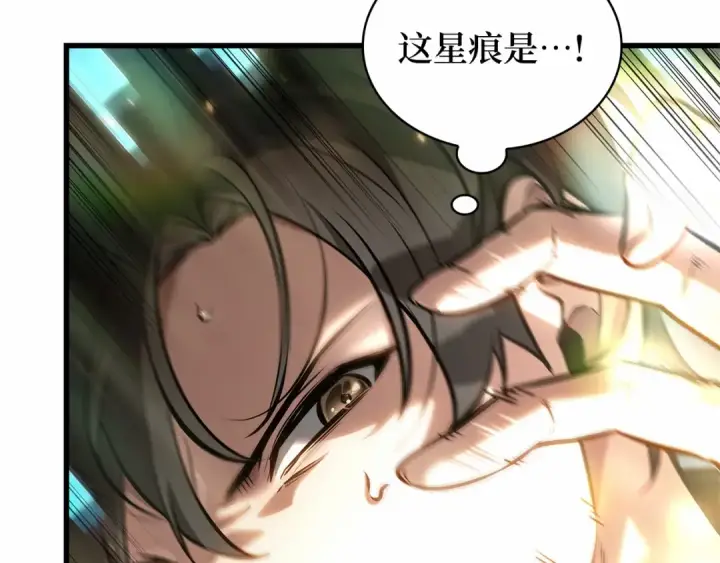 《全知读者视角》299 读者的传说（1）图292