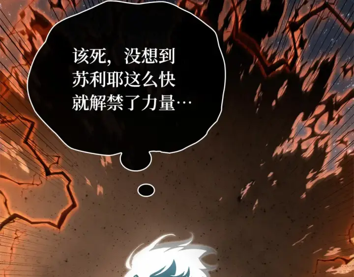 《全知读者视角》299 读者的传说（1）图314
