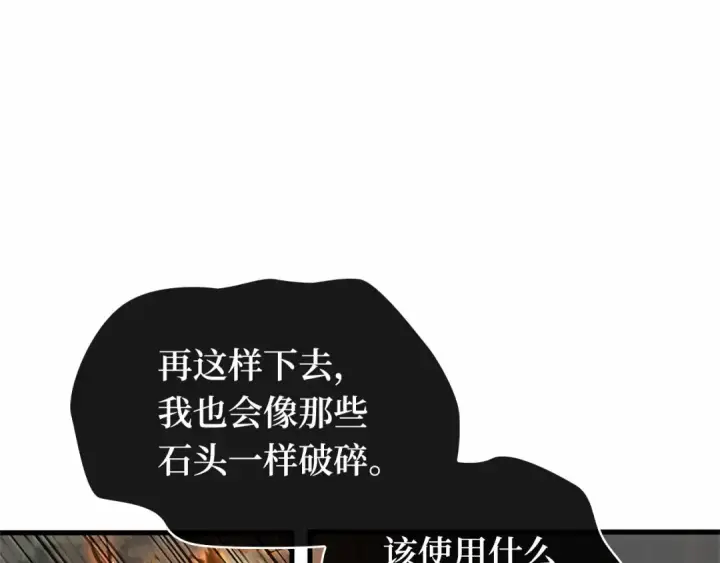 《全知读者视角》299 读者的传说（1）图317