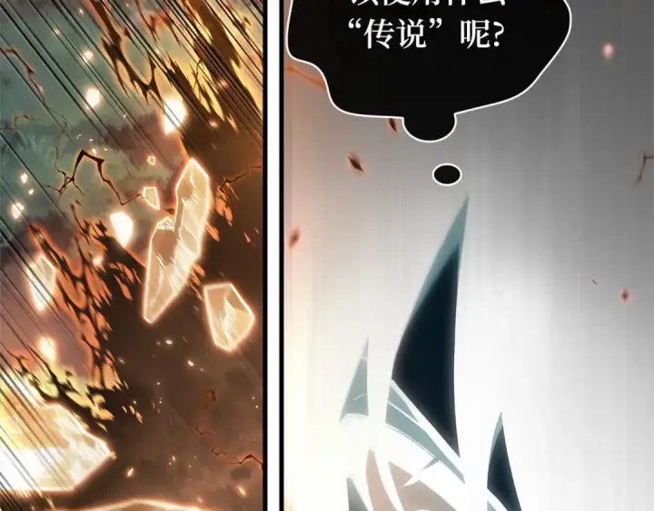 《全知读者视角》299 读者的传说（1）图318