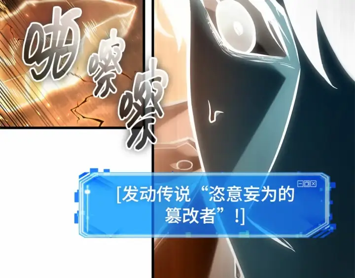 《全知读者视角》299 读者的传说（1）图319