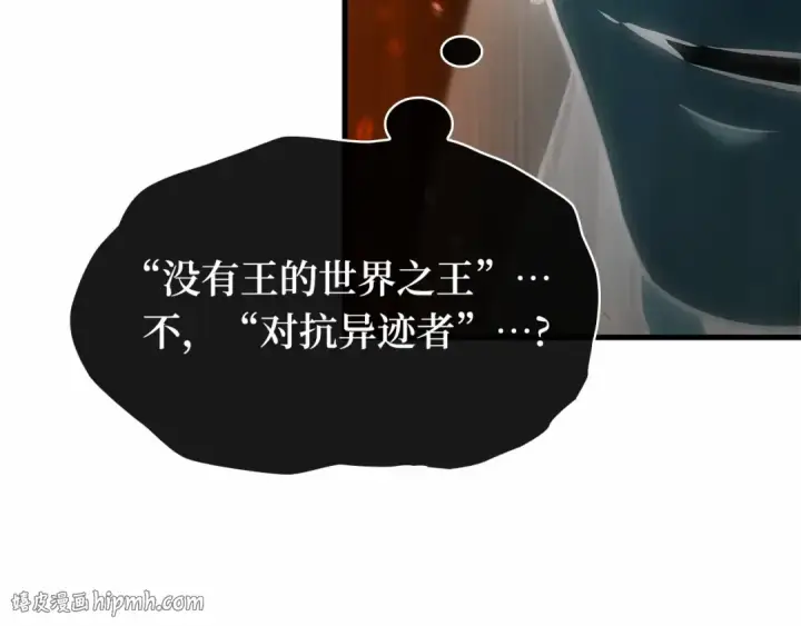 《全知读者视角》299 读者的传说（1）图320