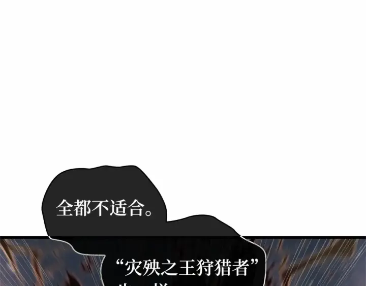《全知读者视角》299 读者的传说（1）图322