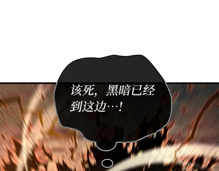 《全知读者视角》299 读者的传说（1）图325