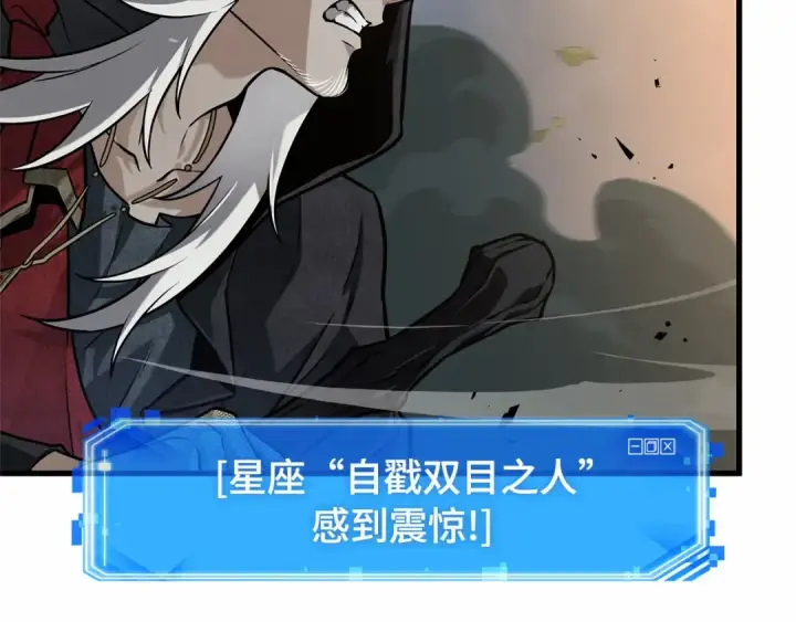 《全知读者视角》299 读者的传说（1）图33