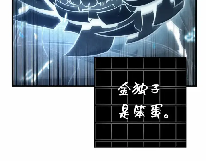 《全知读者视角》299 读者的传说（1）图339