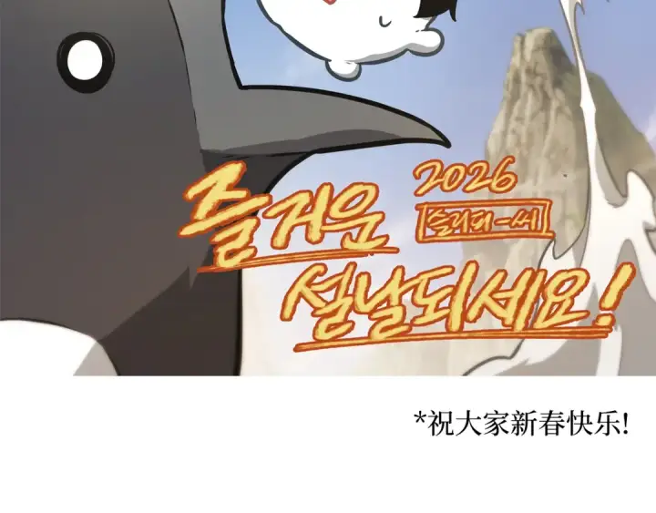 《全知读者视角》299 读者的传说（1）图355