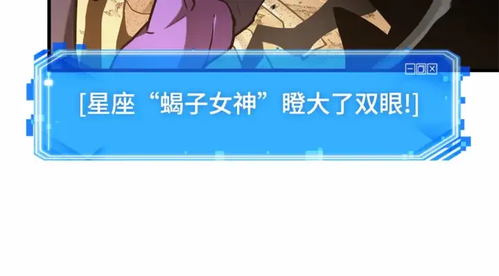 《全知读者视角》299 读者的传说（1）图36