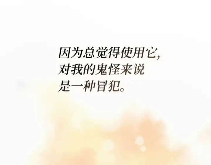 《全知读者视角》299 读者的传说（1）图38