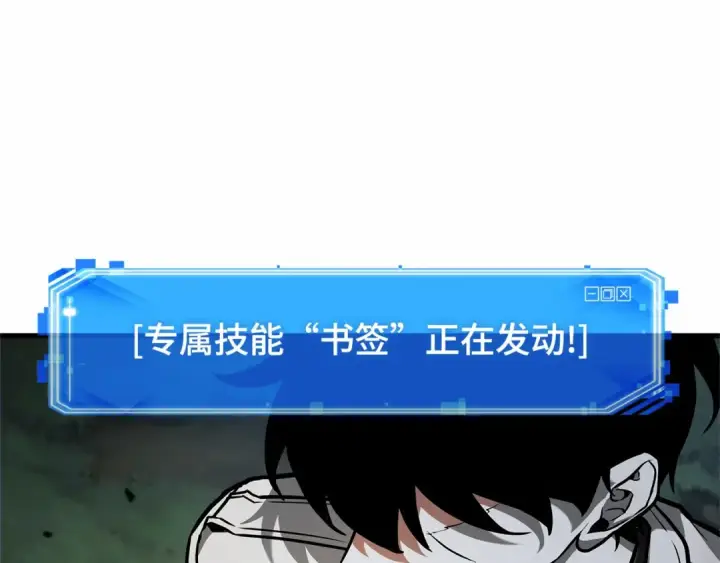 《全知读者视角》299 读者的传说（1）图41