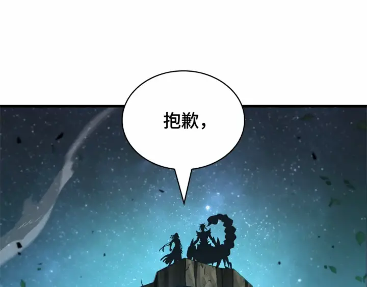 《全知读者视角》299 读者的传说（1）图44